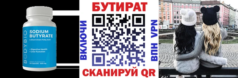 БУТИРАТ вода  KRAKEN ONION  Котово 