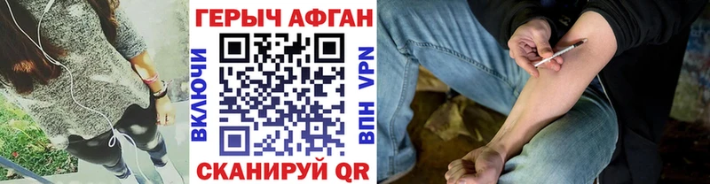 ГЕРОИН белый купить Котово
