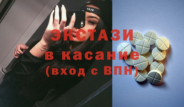 экстази Балахна
