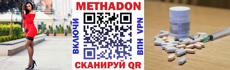 магазин  наркотиков  Котово  МЕТАДОН мёд 