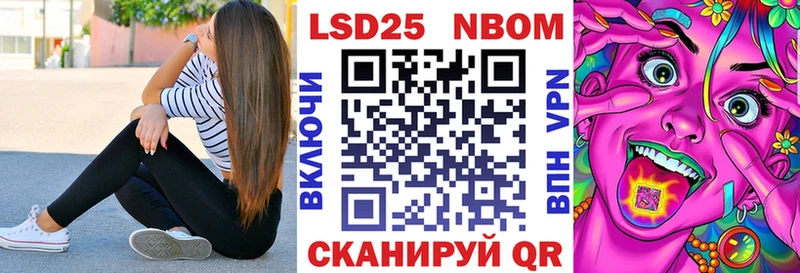 Марки 25I-NBOMe 1,5мг  Котово 